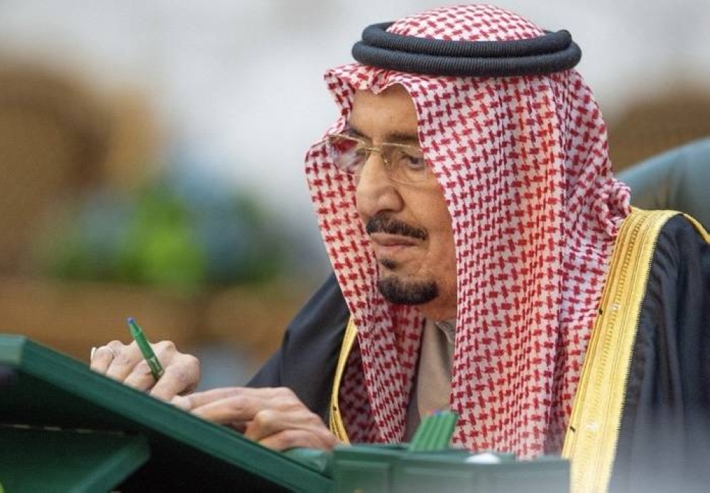 السعودية: إقرار