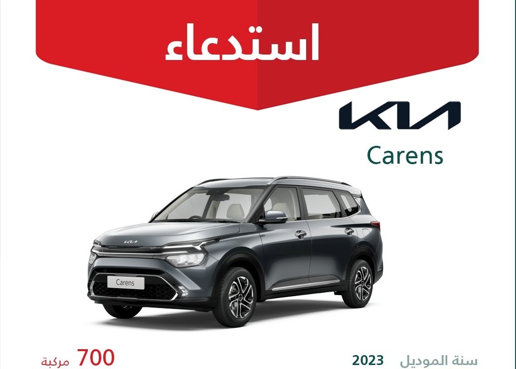 استدعاء 1867 سي