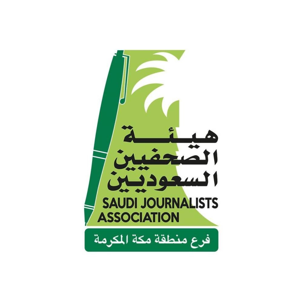 احتفاء هيئة الص