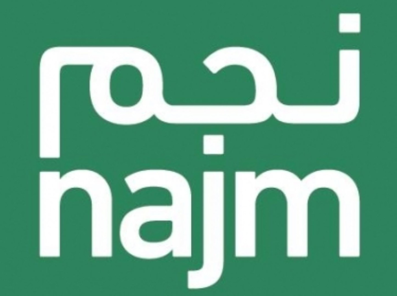 ماهي خدمات موقع نجم السعودي وطريقة توثيق تأمين السيارات