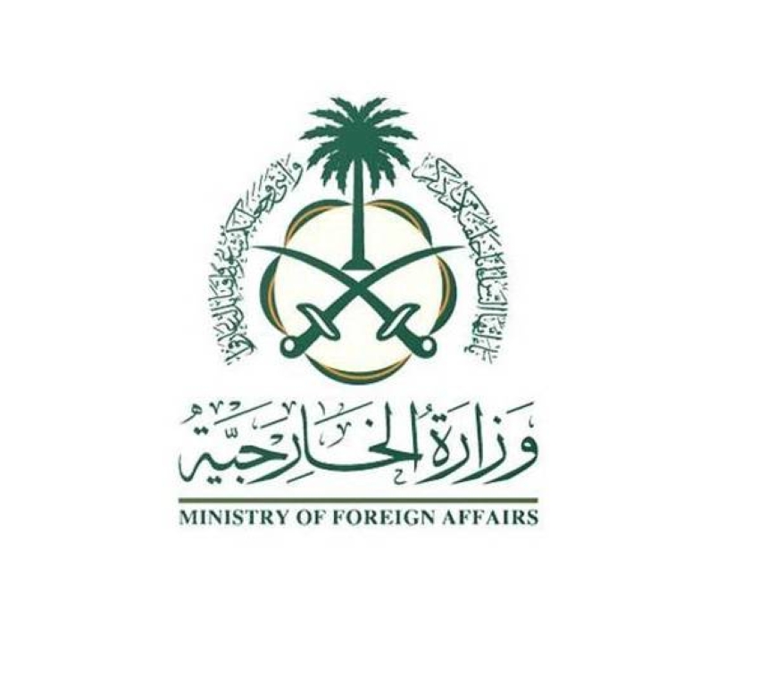 المملكة تُدين و