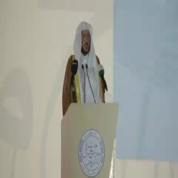 مسابقة الملك عبدالعزيز الدولية لحفظ القرآن الكريم في دورتها الـ 44 تنطلق صفر القادم