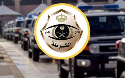 شرطة منطقة مكة 