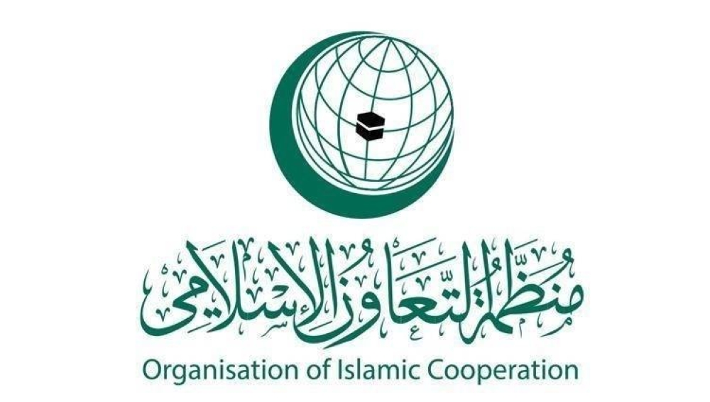 التعاون الإسلام