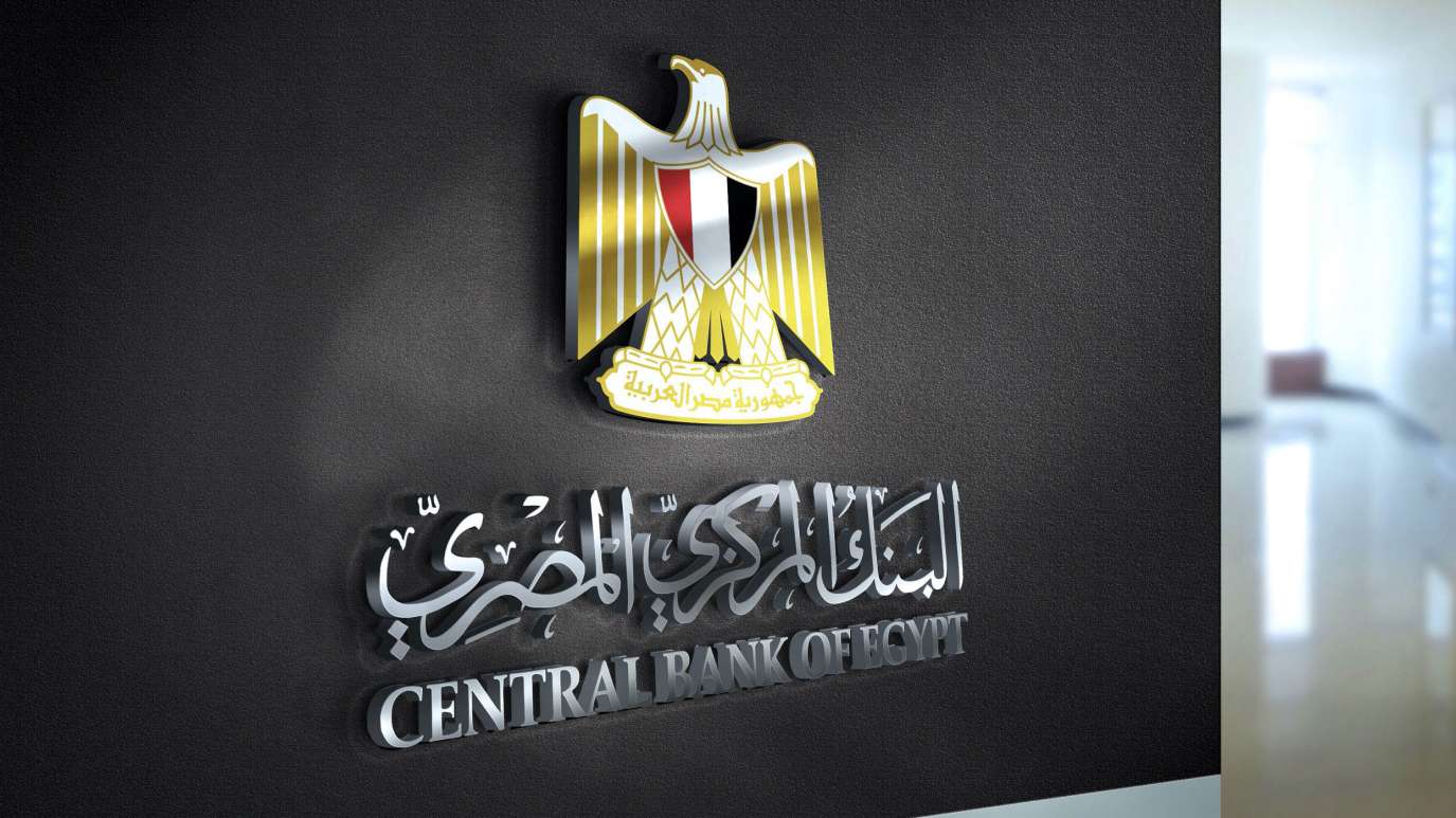 البنك المركزي المصري يوافق على إنشاء أول بنك رقمي