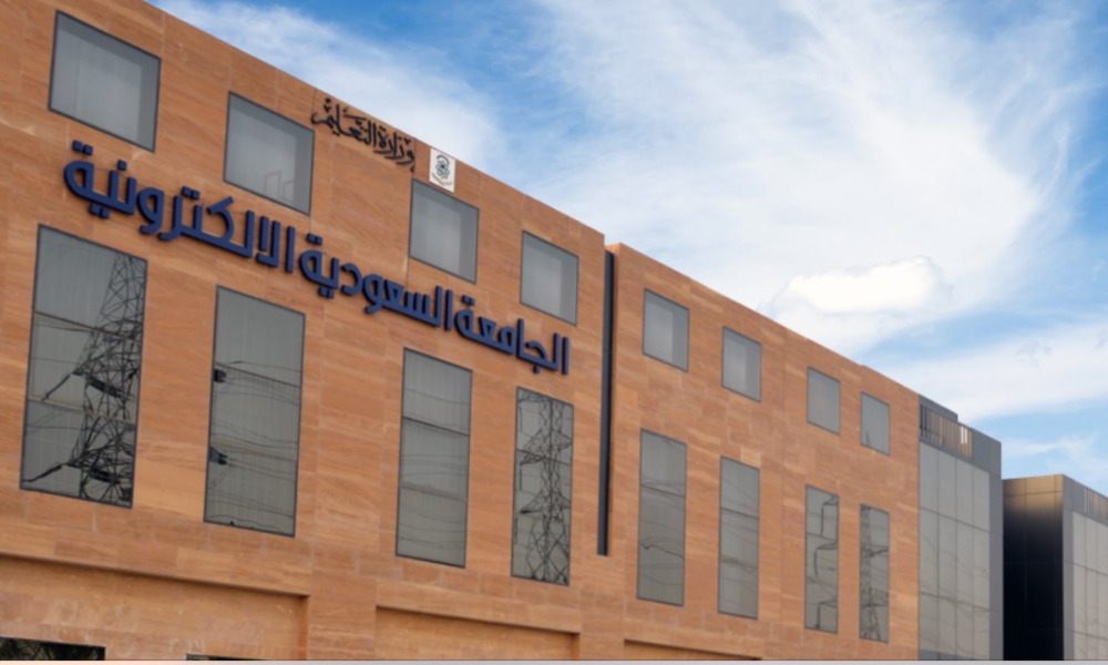 الجامعة الإلكتر