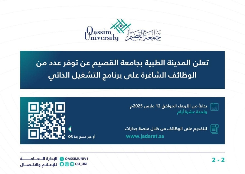 المدينة الطبية 