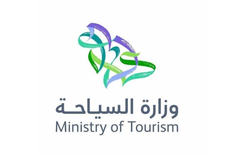 وزارة السياحة: 