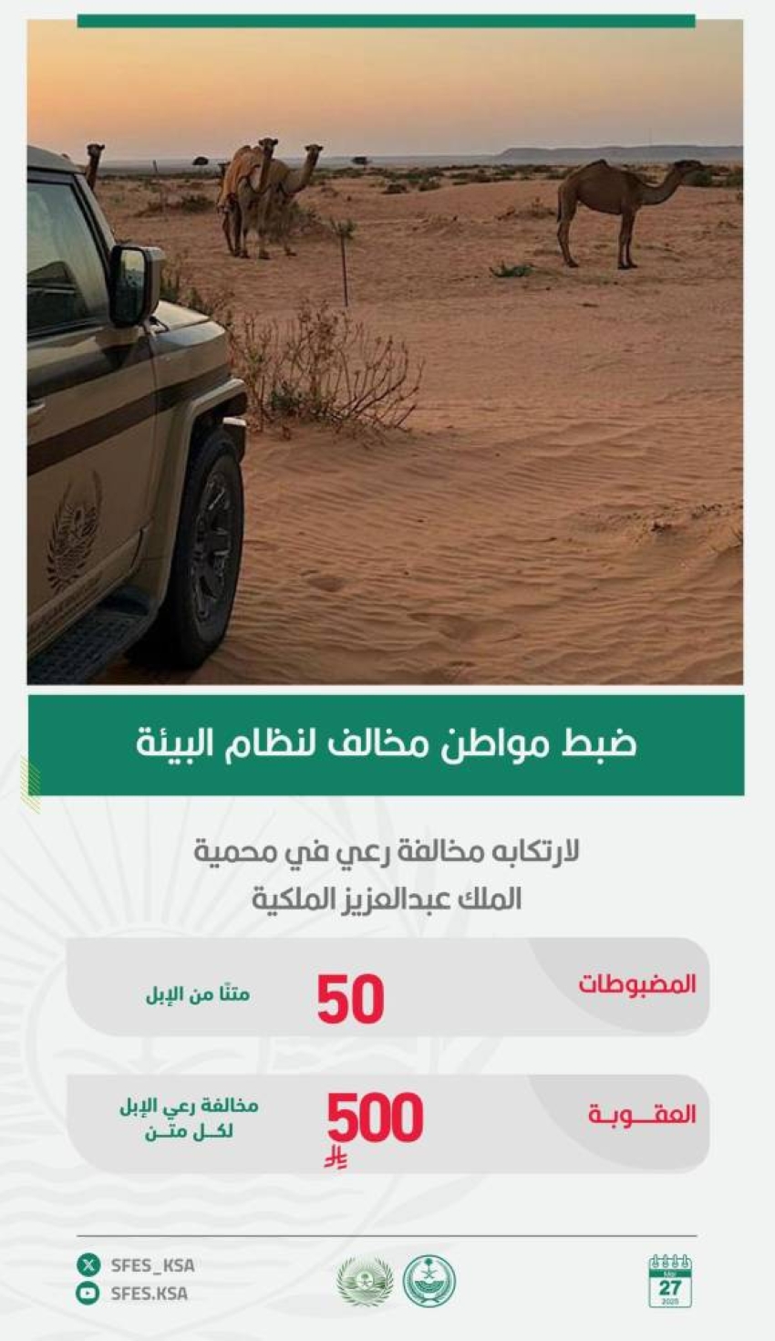 القوات الخاصة ل