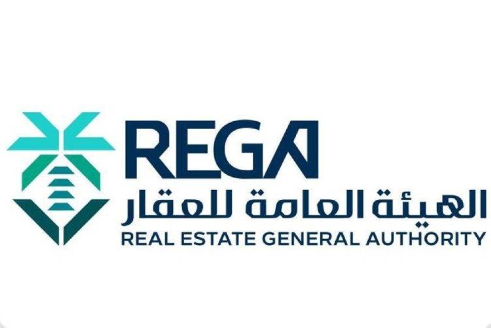 هيئة العقار: ال