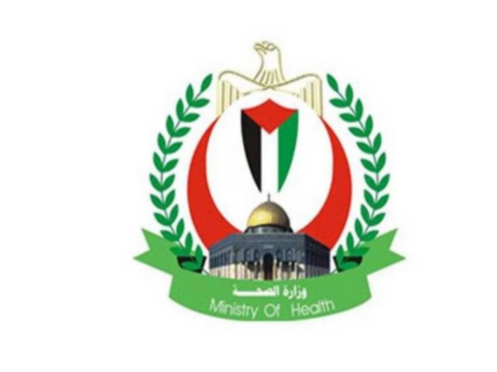 الصحة الفلسطيني