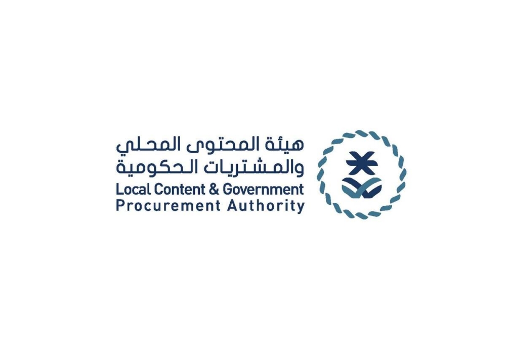 هيئة المحتوى المحلي والمشتريات الحكومية تضيف 116 منتج في القائمة الإلزامية للمنتجات الوطنية