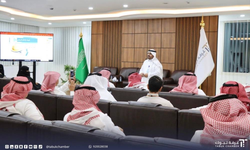غرفة تبوك تقيم 