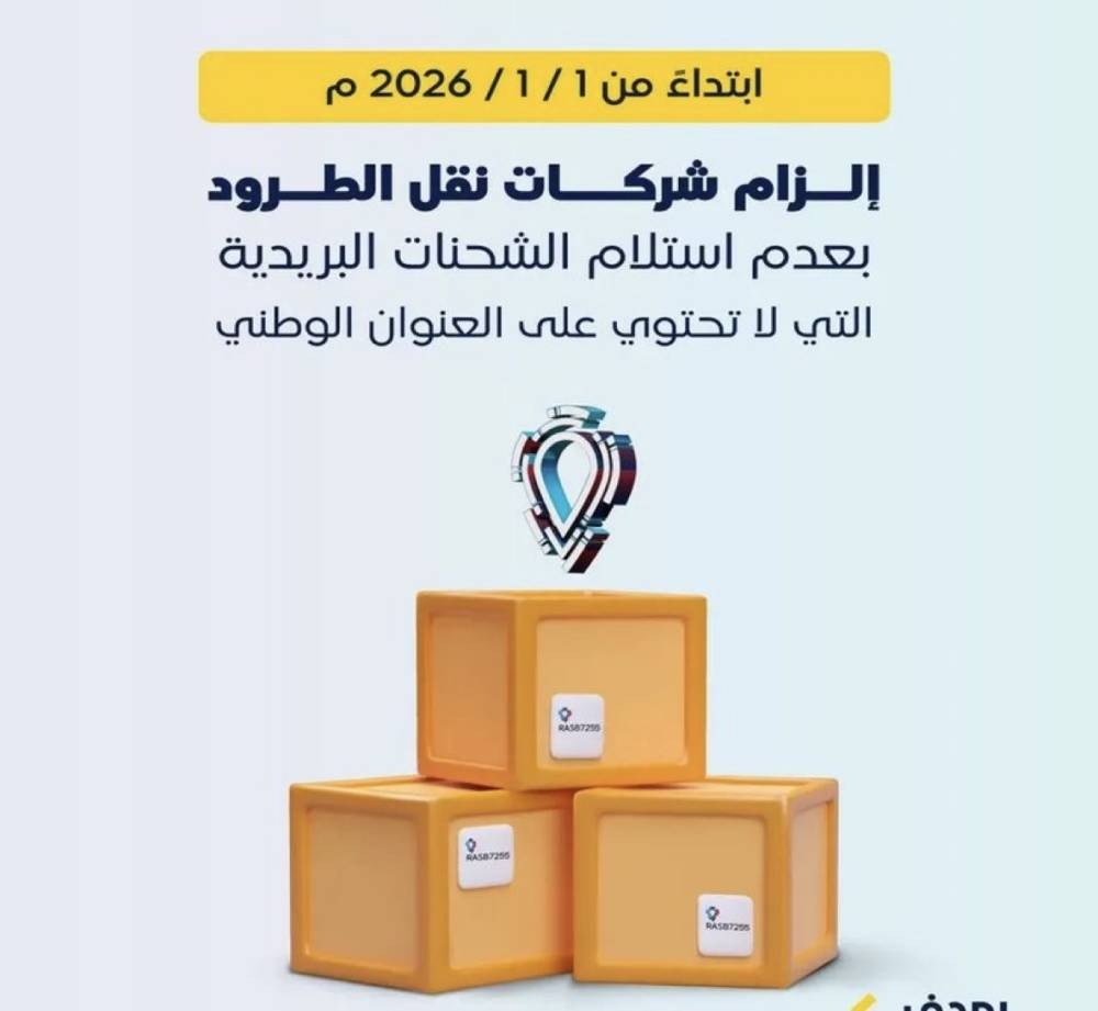 إلزام كافة شركا