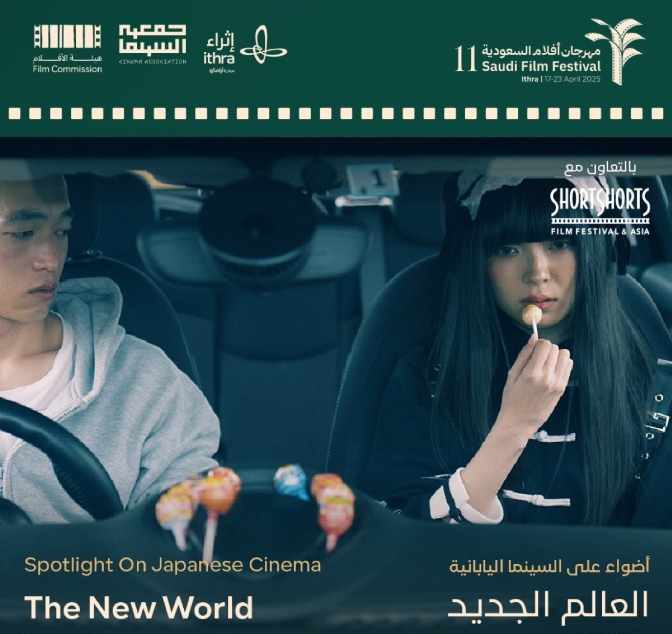 أبرز الأفلام ال