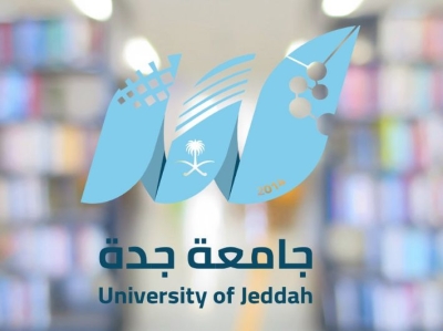 جامعة جدة تتصدر