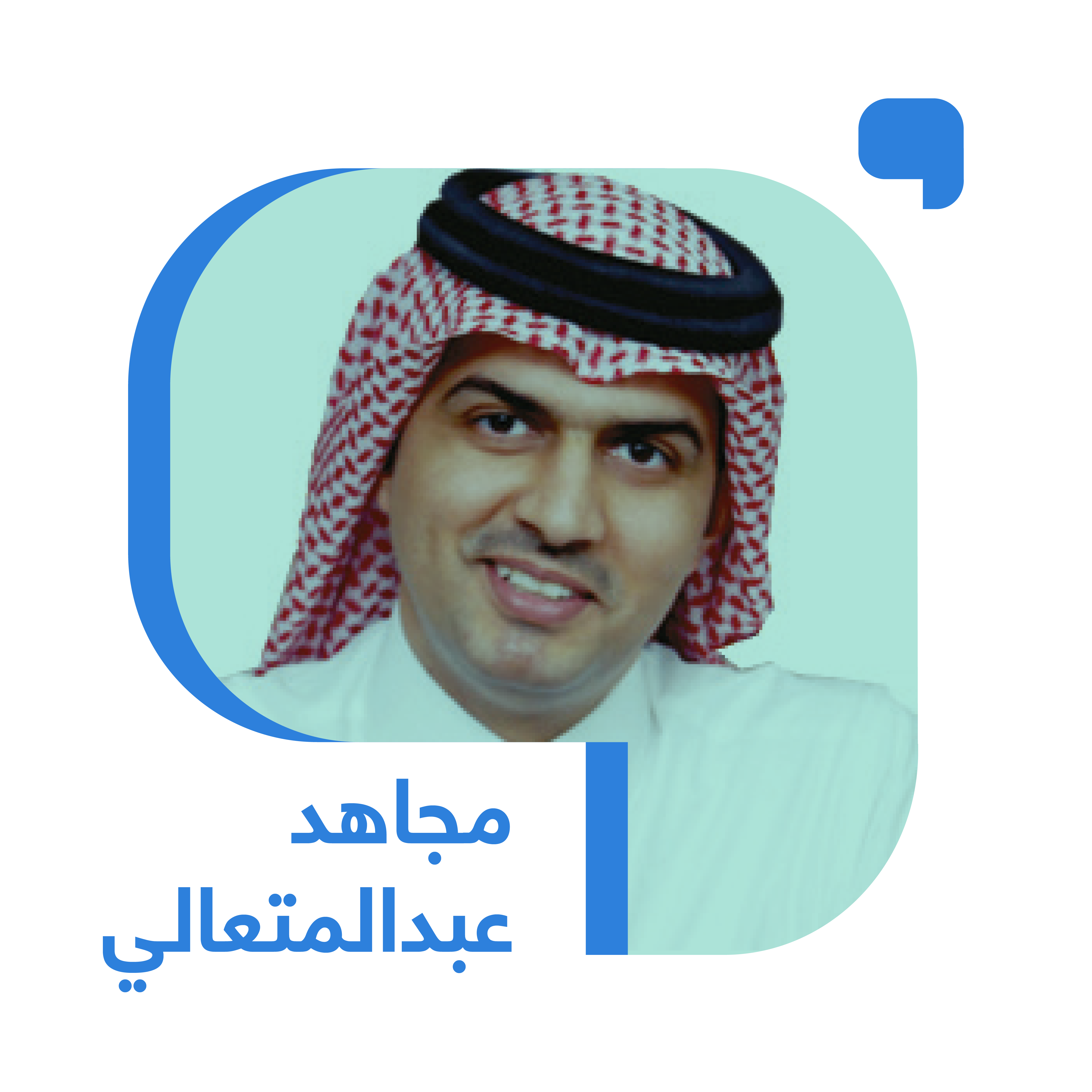 من مواطن سعودي 