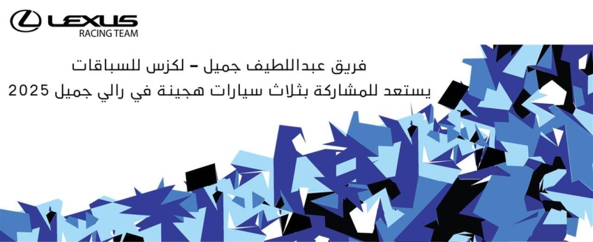 فريق عبداللطيف 
