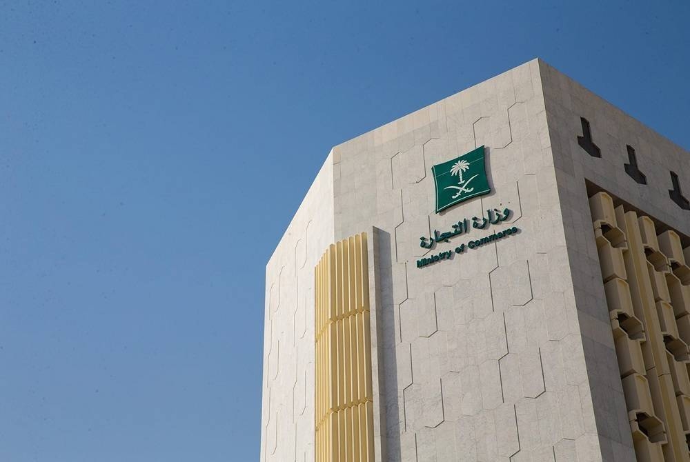 «التجارة» توضح 