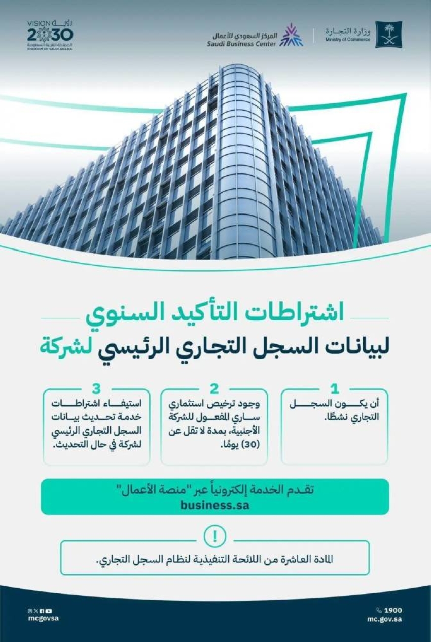 التجارة توضح اش