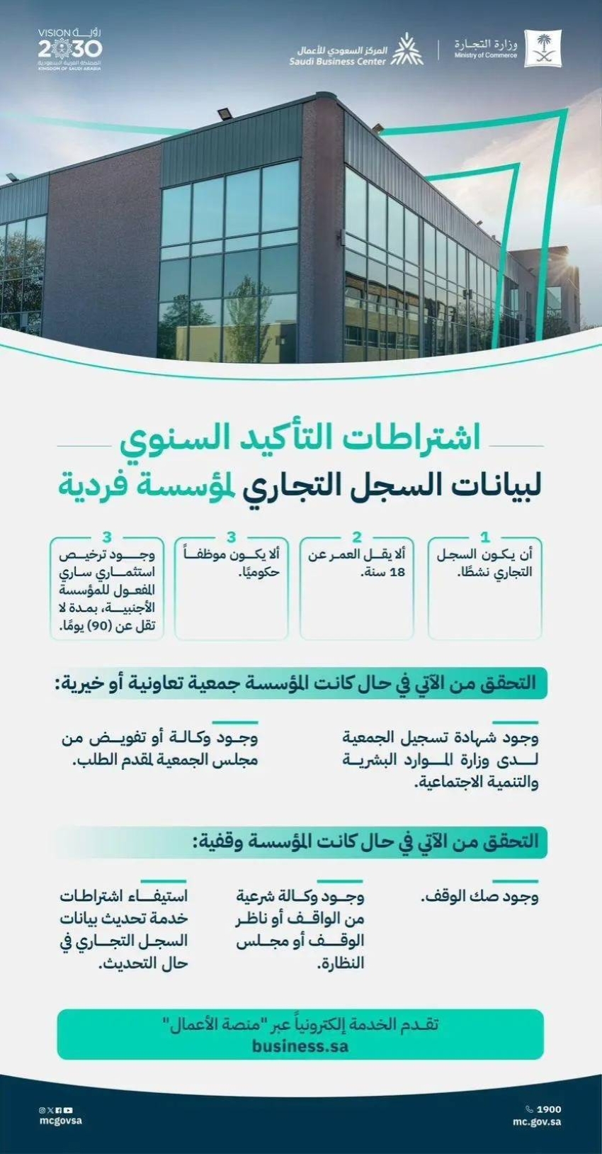 التجارة توضح اش