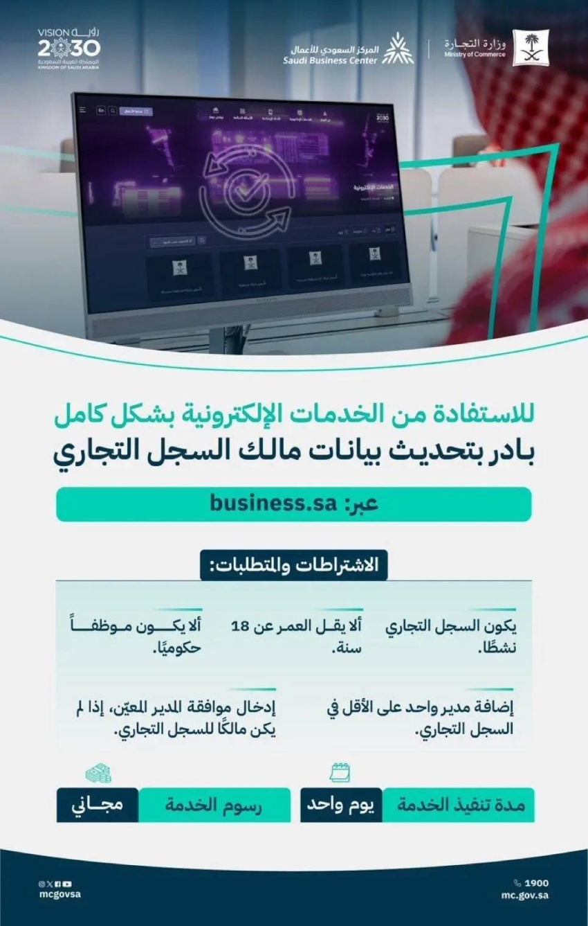التجارة: تحديث 